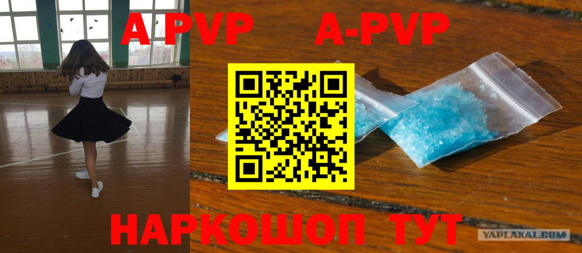 Альфа ПВП мука  даркнет сайт  Аргун  Вход с VPN  А ПВП Соль 