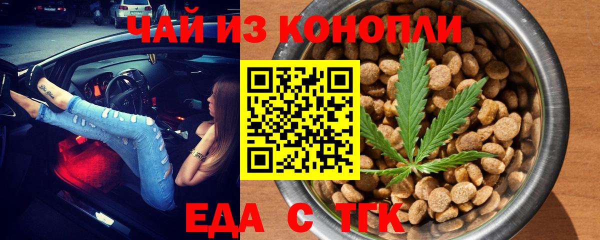Печенье с ТГК марихуана  Вход с VPN  Аргун 