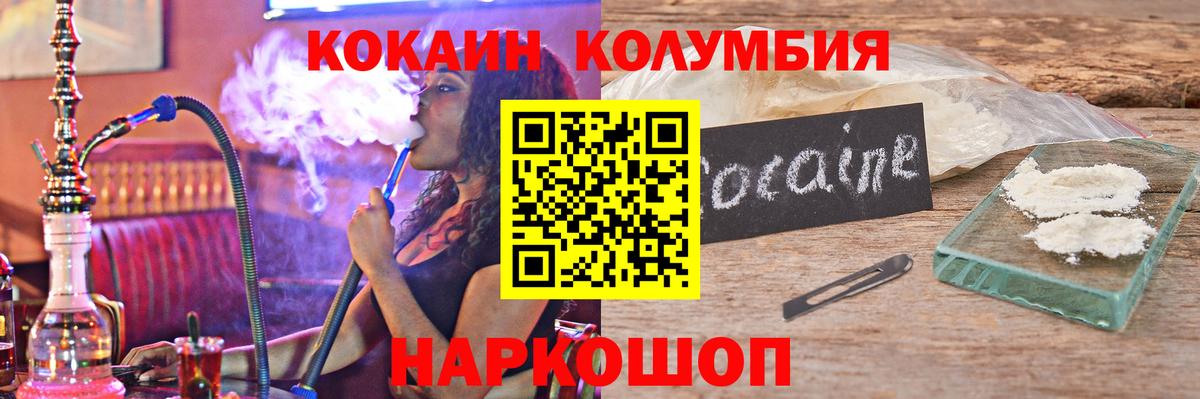 Аргун  Cocaine FishScale  Вход с VPN 