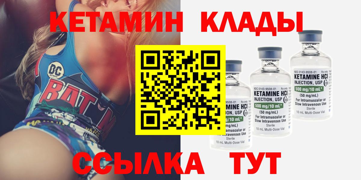 КЕТАМИН VHQ Аргун
