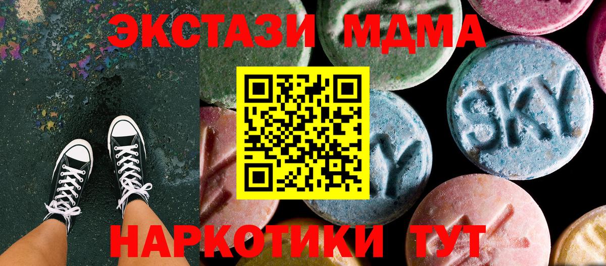 МДМА молли  МДМА кристаллы  Аргун  Вход с VPN 