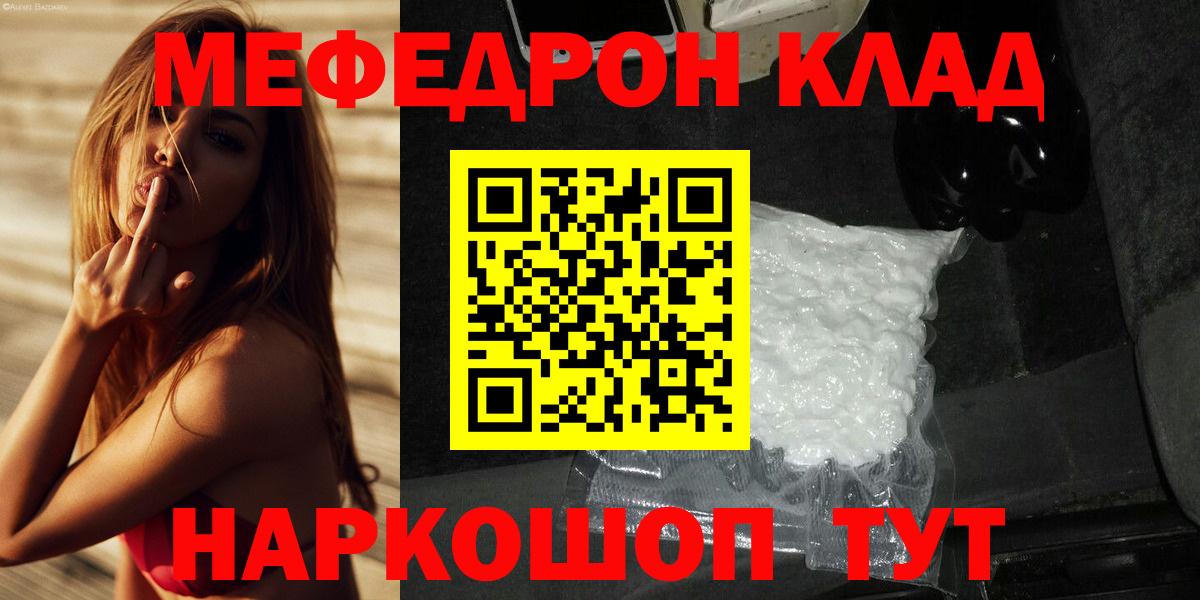 Мефедрон  Аргун