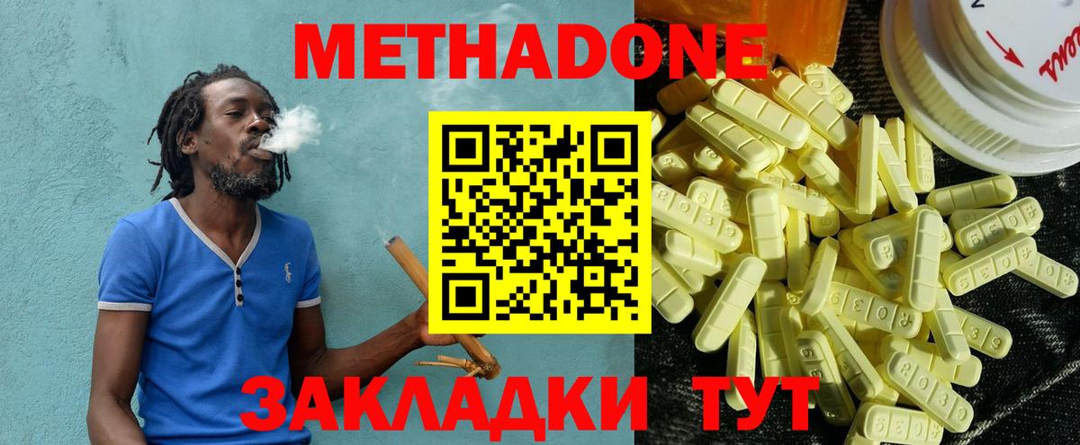 Метадон VHQ Аргун