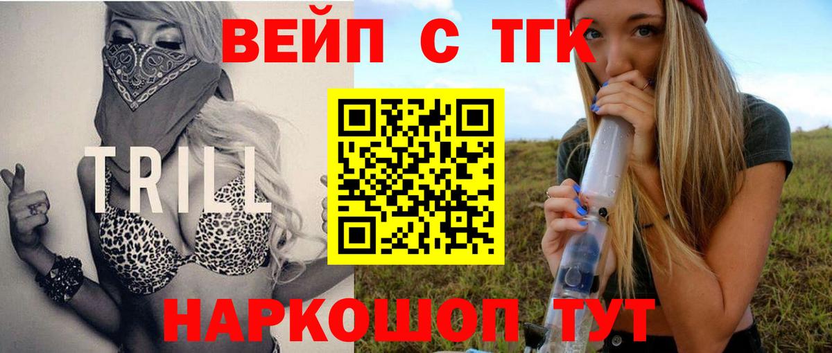 ТГК Wax Аргун