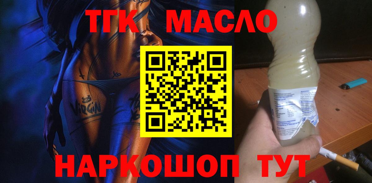 МЕГА вход  Вход с VPN  Аргун  Дистиллят ТГК вейп с тгк 