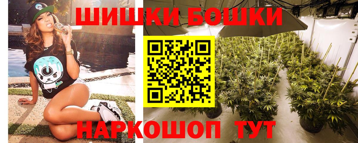 Шишки марихуана White Widow  Бошки Шишки VHQ  Вход с VPN  Аргун  Шишки марихуана Ganja 